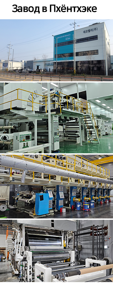 Pyeongtaek plant